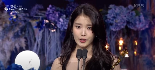 아이유가 18일 청룡 시리즈 어워드에서 여우주연상 수상소감을 밝히고 있다. 연합뉴스