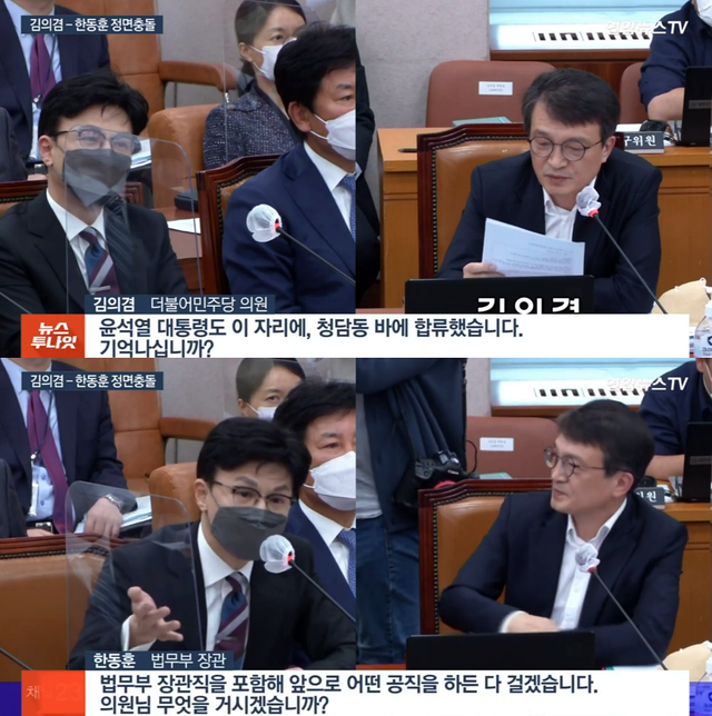 지난 2022년 10월24일 당시 국회 법제사법위원회 국정감사에서 한동훈(왼쪽) 당시 법무부 장관과 김의겸 더불어민주당 의원이 이른바 ‘청담동 술자리 제보’의 진위를 놓고 설전을 벌이고 있다.<‘연합뉴스TV’ 보도 영상 유튜브 갈무리>