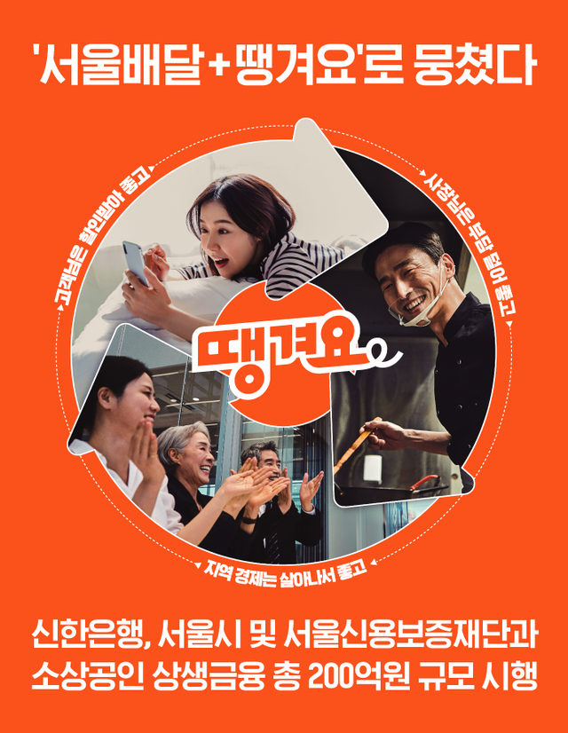 [신한은행 제공]