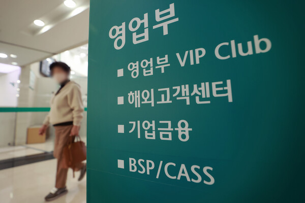 [연합뉴스]