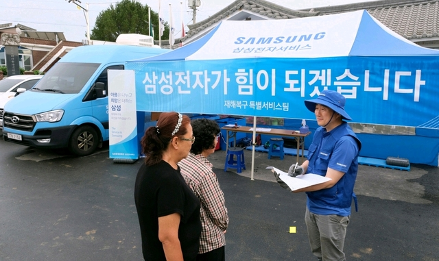 삼성전자서비스 수해 복구 특별 점검 서비스팀이 지난 18일 충청남도 예산군 삽교읍에 파견돼 무상 점검 서비스를 실시하고 있다. 삼성전자서비스 제공