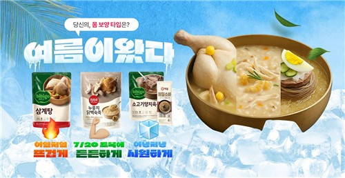 CJ제일제당 제공.