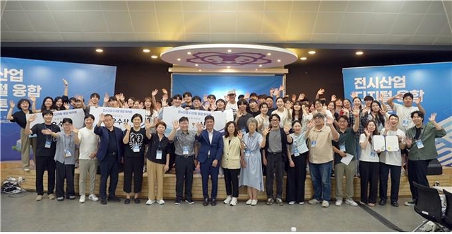포항시가 주최한 ‘전시산업 디지털 융합 해커톤’ 참가자 및 관계자들이 기념촬영을 하고 있다.  [세종대 제공]