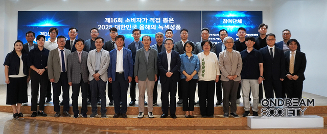 [사진제공=한국녹색구매네트워크]