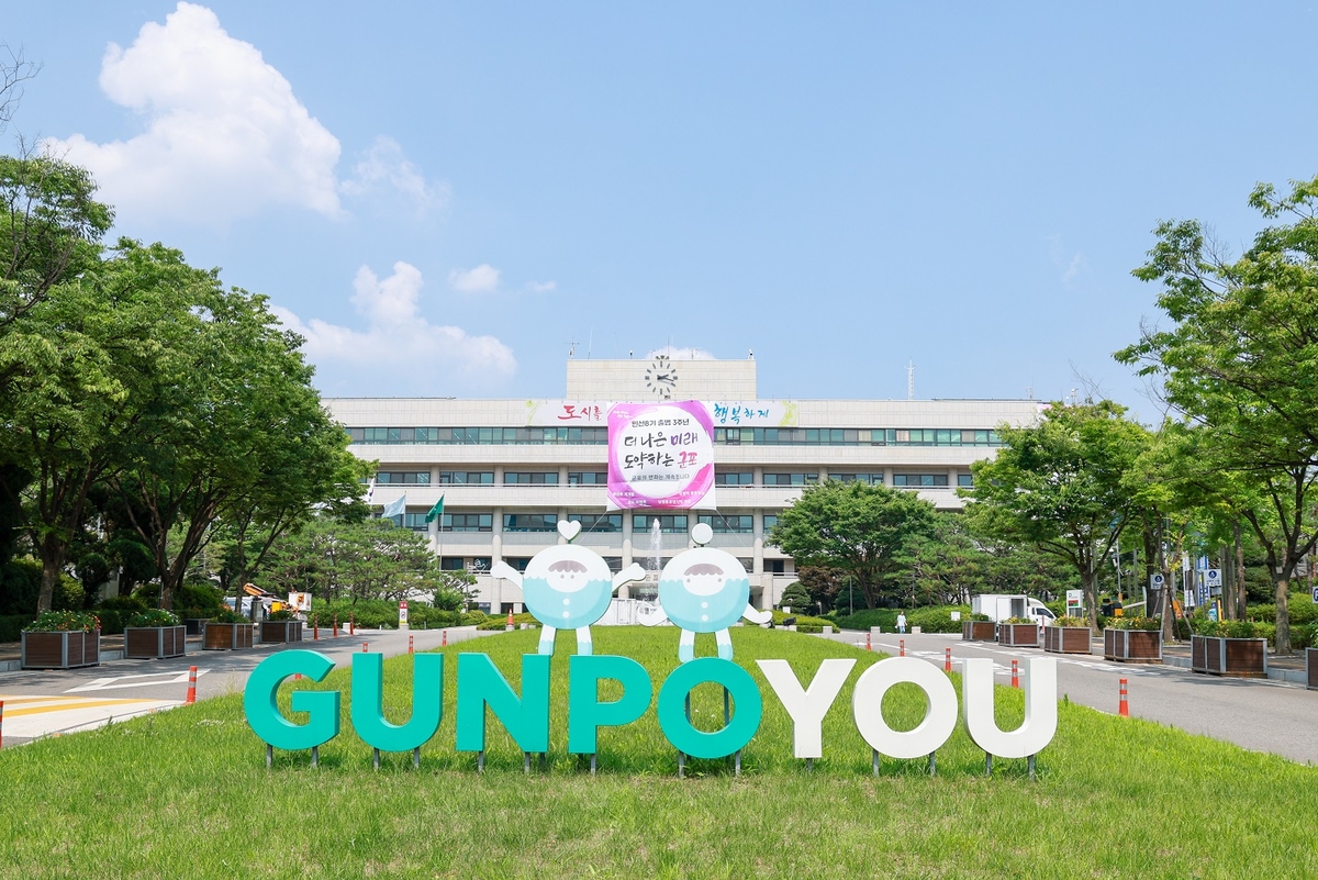 [수도권 NOW] 군포시, 동남아 시장개척단 파견... 176만달러 수출계약 성... - 뉴스 썸네일 이미지