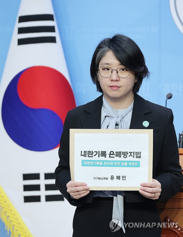 기본소득당 용혜인 대표. 연합뉴스