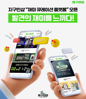 지구인샵, 감성 자극하는 콘텐츠 커머스로 변신