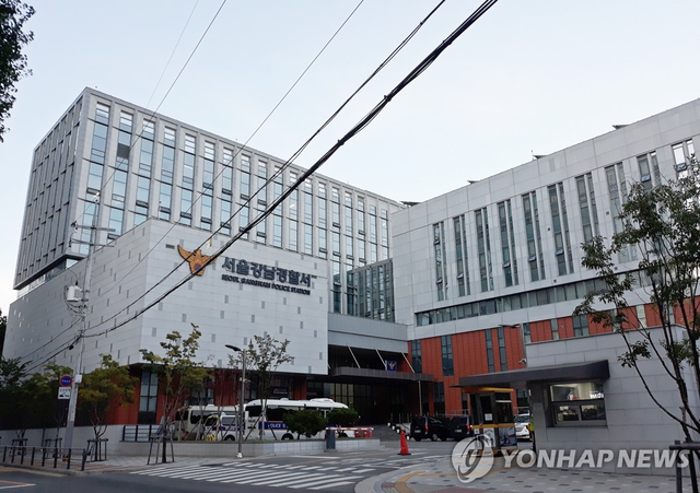 서울 강남경찰서. 연합뉴스