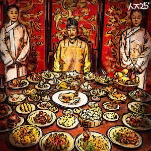 [강현철의 중국萬窓] “음식은 권력을 맛보는 도구”… 중국 황제는 무엇을 먹었을까?
