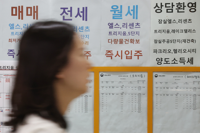 서울 시내 한 부동산 중개업소에 아파트 매물 안내문이 붙어 있다. [연합뉴스 제공]