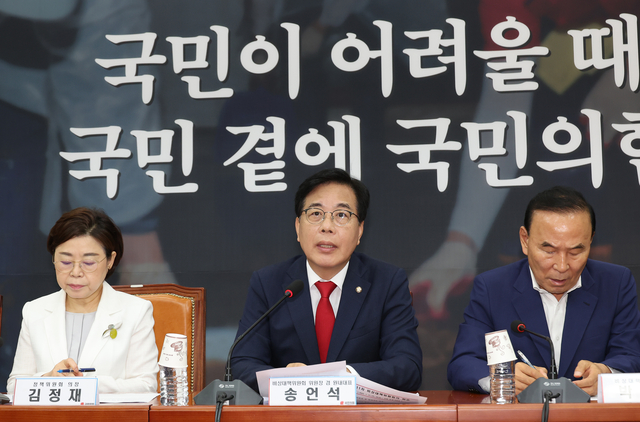 송언석(가운데) 국민의힘 비상대책위원장 겸 원내대표가 31일 국회 본청에서 열린 당 비상대책위원회의에서 발언하고 있다.<연합뉴스>