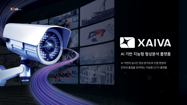 씨이랩이 자체 개발한 기업용 비전언어모델(VLM)을 출시했다. 씨이랩 제공