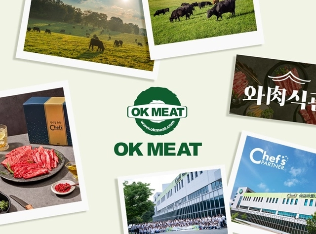 사진 제공= 오케이미트