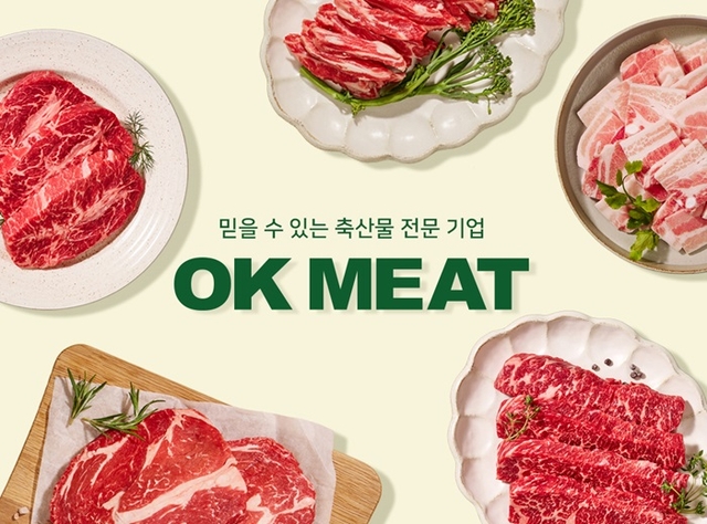 사진 출처= 오케이미트