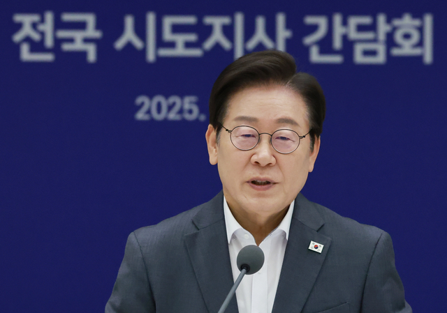 이재명 대통령이 1일 서울 용산 대통령실 청사에서 열린 전국 시도지사 간담회에서 발언하고 있다. [연합뉴스]
