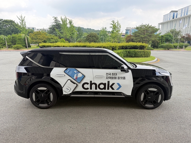 조폐공사 관용 차량에 지역사랑상품권 Chak 홍보 래핑이 부착돼 있다. 조폐공사 제공
