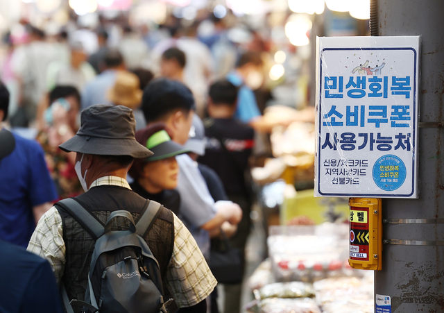 민생회복 소비쿠폰 지급 후 서울 동대문구 청량리종합시장. 연합뉴스 제공