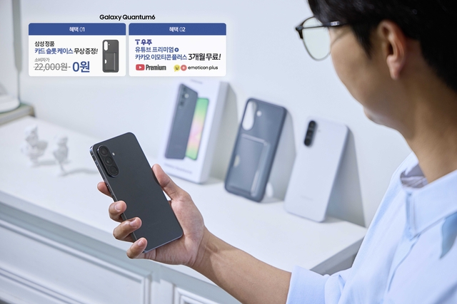 SK텔레콤은 AI 기능 활용성을 강화한 양자암호 5G 스마트폰 ‘갤럭시 퀀텀6’를 1일 정식 출시했다. 사진은 모델이 단말을 소개하는 모습. SKT 제공