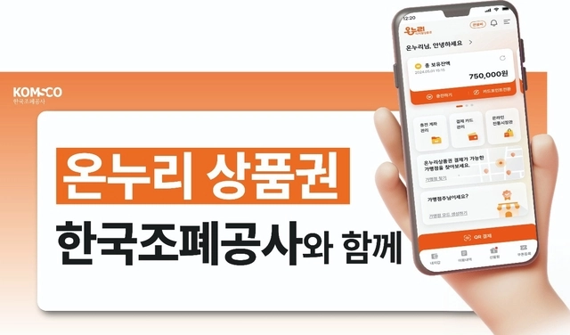 조폐공사
