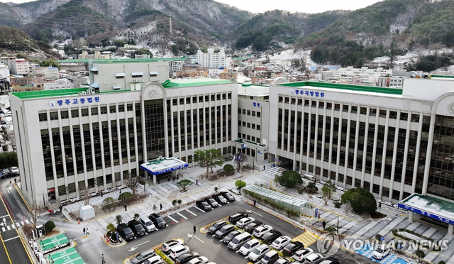 광주법원종합청사. 연합뉴스