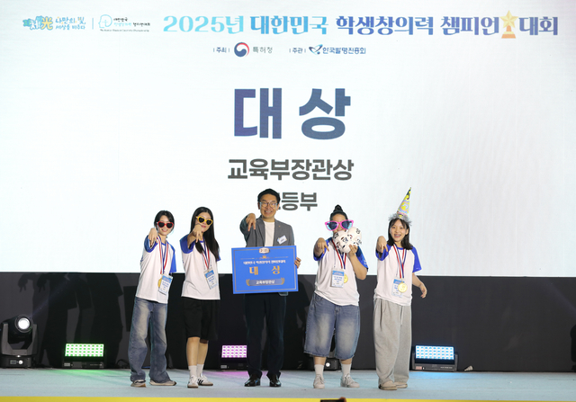 김완기(왼쪽 세번째) 특허청장이 지난 2일 ‘2025 대한민국 학생창의력 챔피언대회’ 고등부 대상을 수상한 ‘오! 문 박에 택배 왔서! Yo!팀’들과 기념촬영을 하고 있다.
특허청 제공