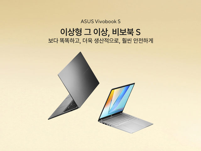에이수스가 비보북 S16·S14을 출시했다. 에이수스 제공