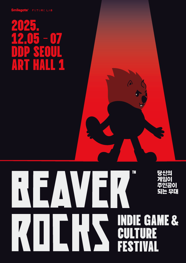 비버롹스 공식 포스터. 스마일게이트 제공