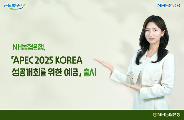 [농협은행 제공]