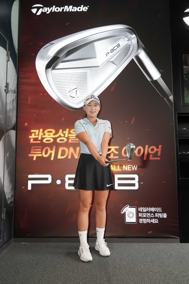 [사진제공=테일러메이드]