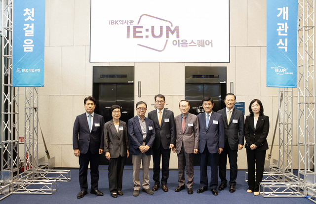김성태(왼쪽 네 번째) IBK기업은행장과 관계자들이 지난 1일 서울 을지로 본점에서 열린 IBK역사관 ‘이음스퀘어’ 개관식에서 기념촬영을 하고 있다. [IBK기업은행 제공]