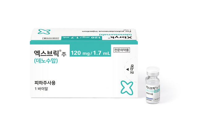 골질환 치료제 ‘엑스브릭’  보령 제공