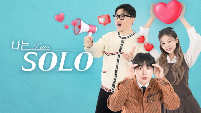 예능 프로그램 ‘나는 솔로’ 이미지. SBS플러스 홈페이지 캡처