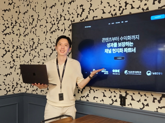 박정현 비브리지 대표가 4일 인공지능(AI) 더빙 서비스를 소개하고 있다. 김나인 기자