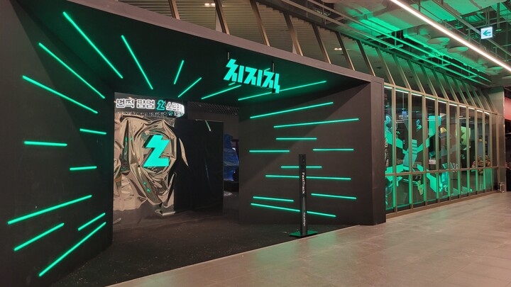 ‘EWC 효과’ 본 치지직, 기술·자본 밀리는 숲…희비 엇갈리는 스트리밍 플랫폼