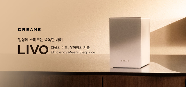 드리미 리보 제품 이미지. 드리미 제공