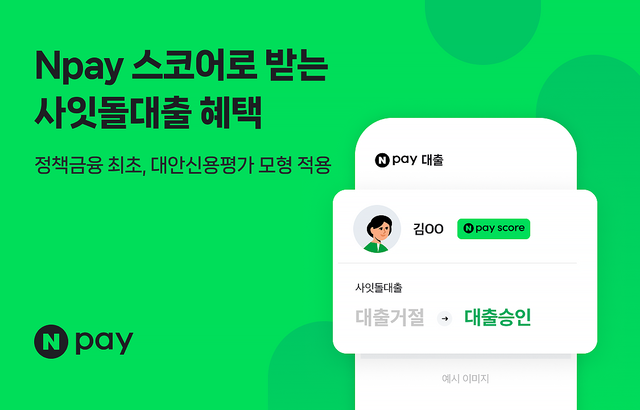 [네이버페이 제공]