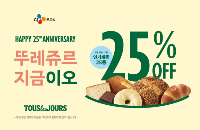 [CJ푸드빌 제공]