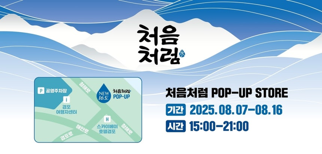 [롯데칠성음료 제공]