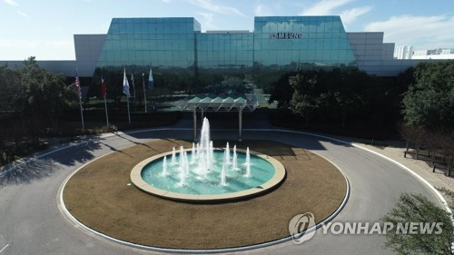 삼성전자 미국 오스틴 사업장 [삼성전자 제공]