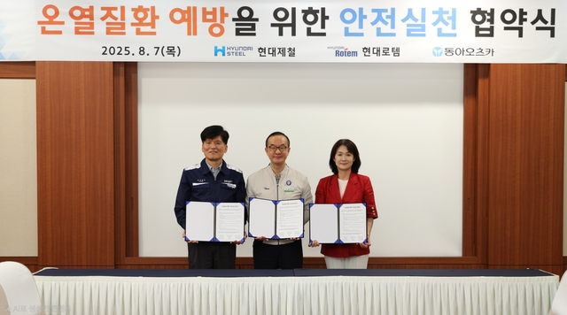 김익수(가운데) 현대로템 경영지원본부장과 고흥석(왼쪽) 현대제철 SHE본부장, 이진숙 동아오츠카 마케팅본부 전무이사가 7일 현대로템 당진공장에서 진행된 온열질환 예방을 위한 협약식에서 기념촬영을 하고 있다. 현대로템 제공