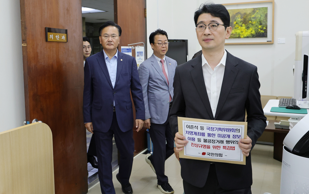 최저지지율 경신한 국힘, 이춘석·조국·반기업법 맹공
