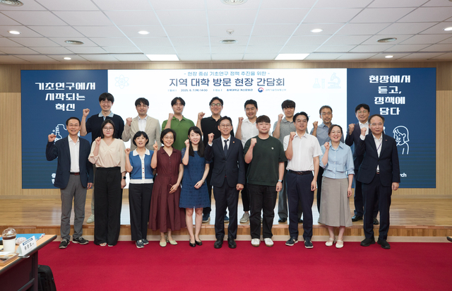 배경훈(앞줄 왼쪽 여섯번째) 과기정통부 장관이 7일 충북대에서 기초연구 분야 연구자와 간담회에서 기념촬영을 하고 있다. 과기정통부 제공