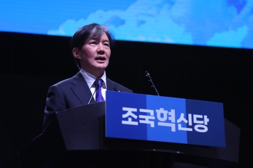 조국 전 조국혁신당 대표. [연합뉴스]