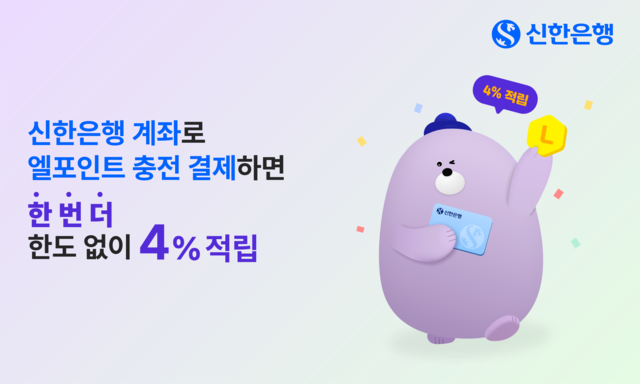 [신한은행 제공]