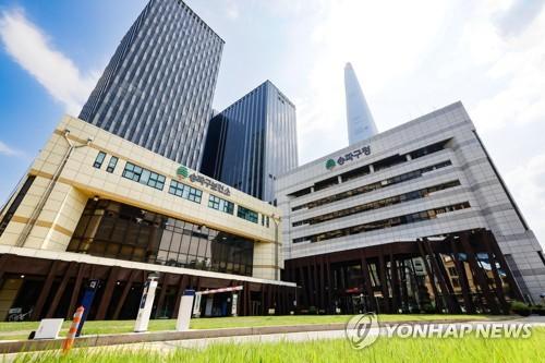 송파구청. [연합뉴스 제공]