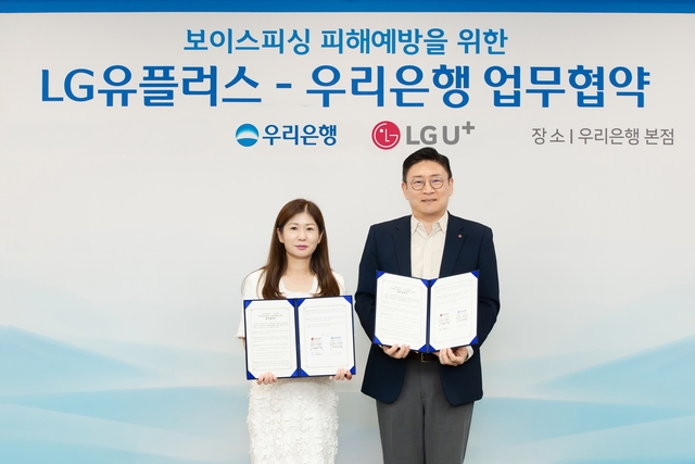 MOU에 참석한 최윤호(오른쪽) LG유플러스 AI 에이전트 추진그룹장과 오지영 우리은행 금융소비자보호그룹장이 기념촬영을 하고 있다. LG유플러스 제공