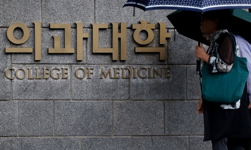 의과대학. 연합뉴스