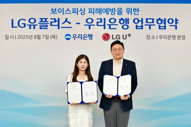 오지영(왼쪽) 우리은행 금융소비자보호그룹장과 최윤호 LG유플러스 AI Agent 추진그룹장이 지난 7일 서울 중구 우리은행 회현동 본점에서 열린 ‘보이스피싱 피해예방을 위한 업무협약’ 체결식 후 기념촬영을 하고 있다. [우리은행 제공]