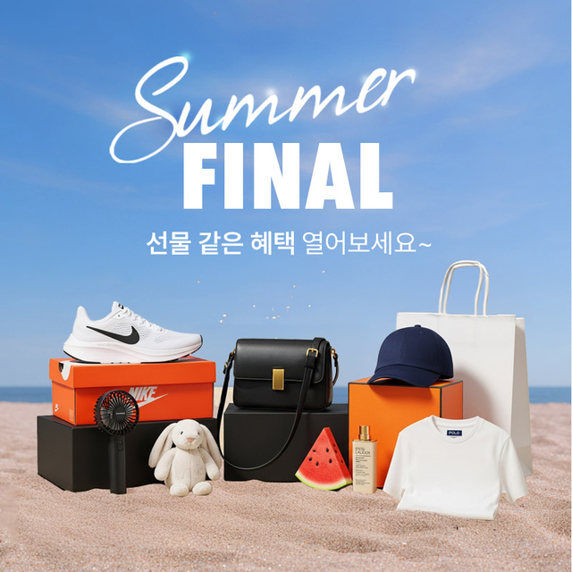 ‘썸머 파이널’ 포스터. [롯데온 제공]