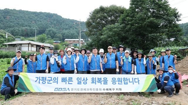 경과원, 간부회의 대신 수해복구 현장 봉사